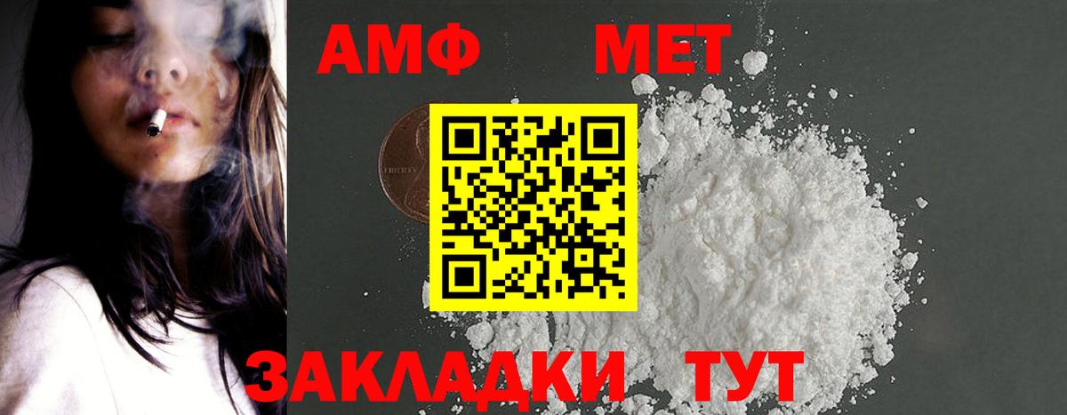 Amphetamine VHQ Ростов Великий