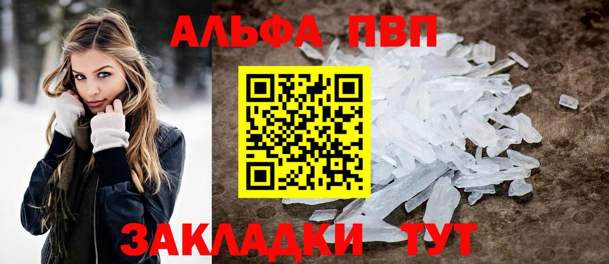 Ростов Великий  Alfa_PVP  Вход с VPN  Alpha-PVP СК КРИС  как найти наркотики  A-PVP VHQ  A PVP Crystall 