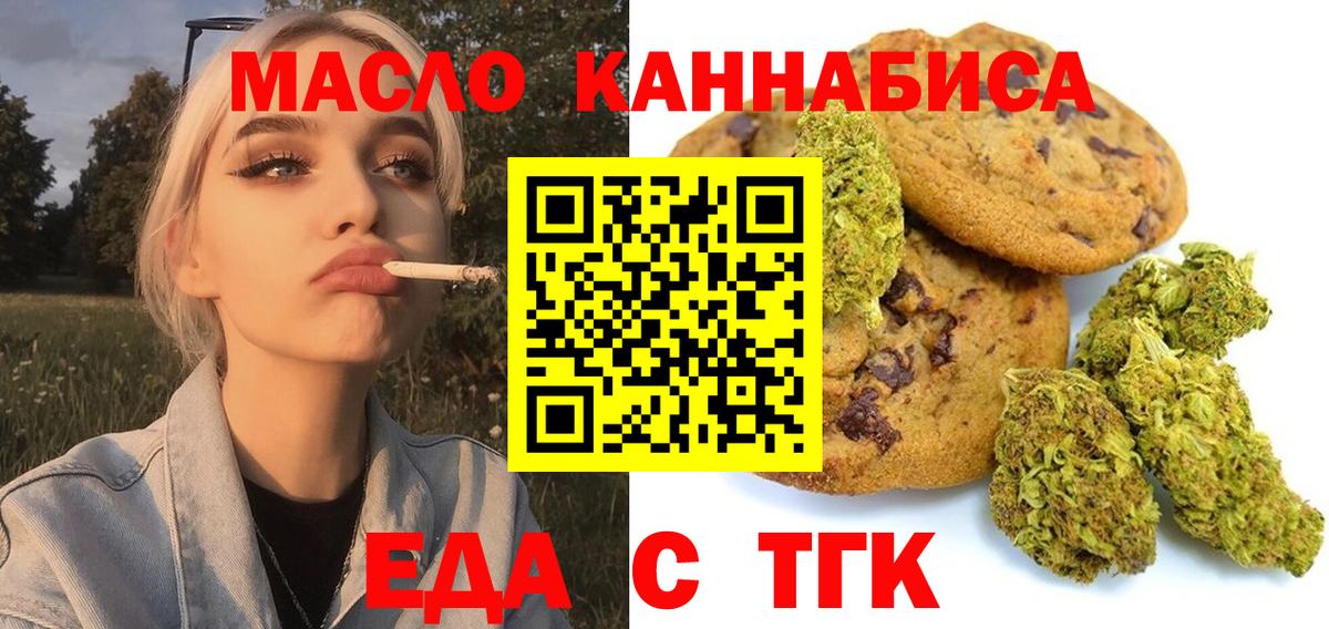 Ростов Великий  Печенье с ТГК конопля  Вход с VPN 