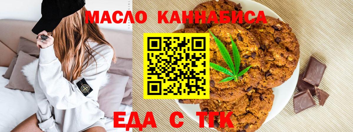 Cannafood конопля Ростов Великий