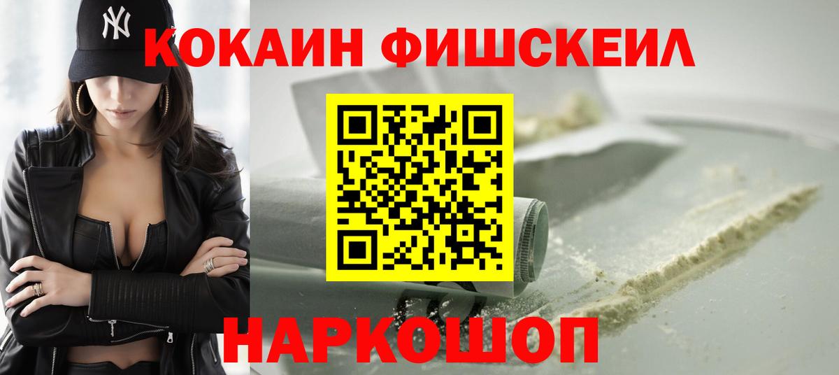 Кокаин VHQ  COCAIN  Вход с VPN  Ростов Великий  Cocaine Боливия 