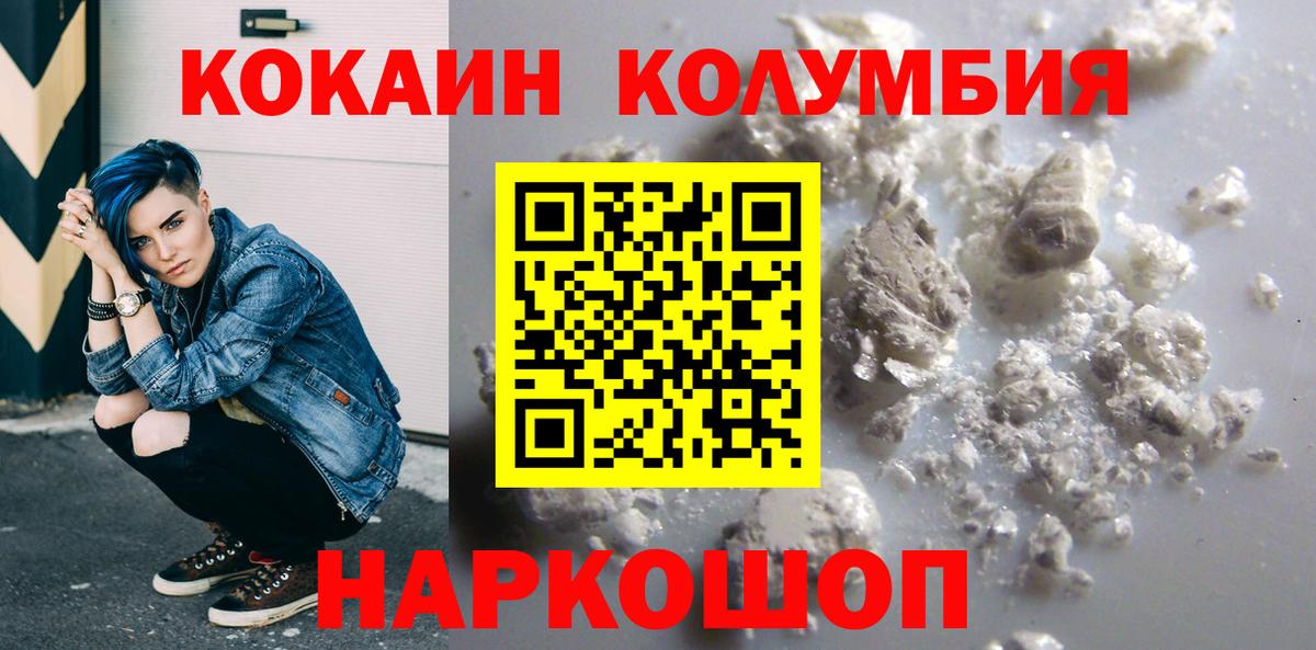 КОКАИН Перу Ростов Великий