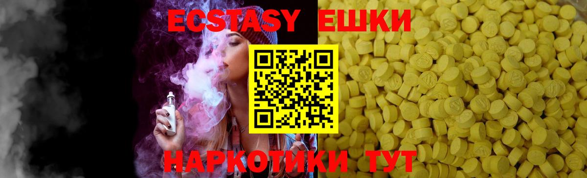 Ростов Великий  Ecstasy Cube  Экстази  Вход с VPN 