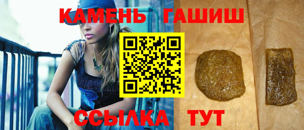 Ростов Великий  ГАШИШ VHQ  Гашиш  Вход с VPN  ГАШИШ hashish 