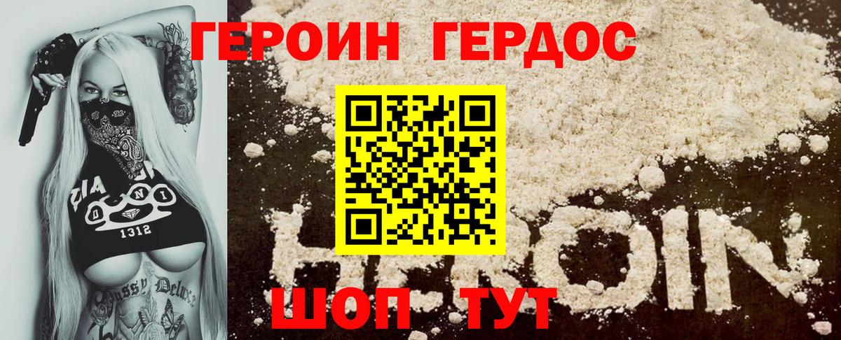 Героин VHQ  Вход с VPN  Ростов Великий 