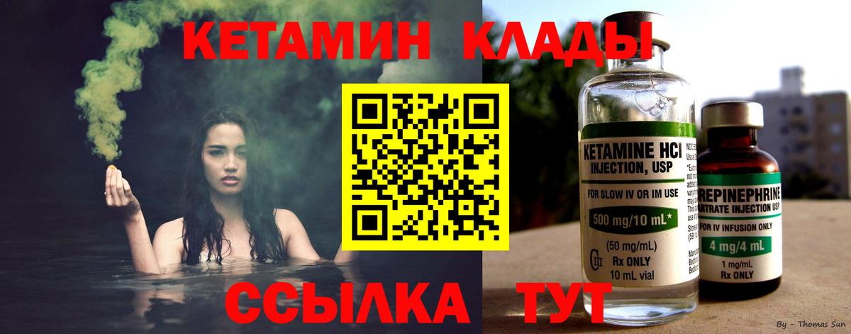 Кетамин ketamine Ростов Великий