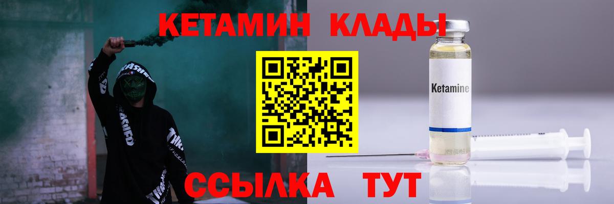 Кетамин ketamine  blacksprut tor  Ростов Великий  Вход с VPN 