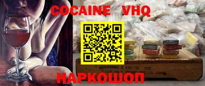 молекула духа Новокубанск