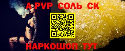 молекула духа Новокубанск