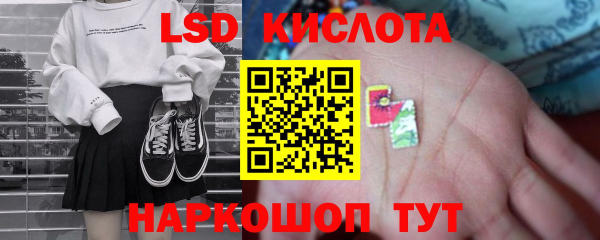 ЛСД экстази ecstasy  ЛСД экстази кислота  Ростов Великий  Вход с VPN 