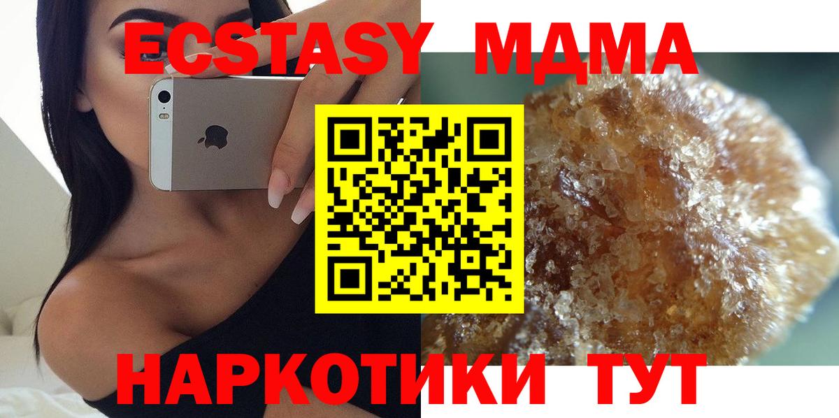 МДМА кристаллы  Вход с VPN  МДМА молли  Ростов Великий 