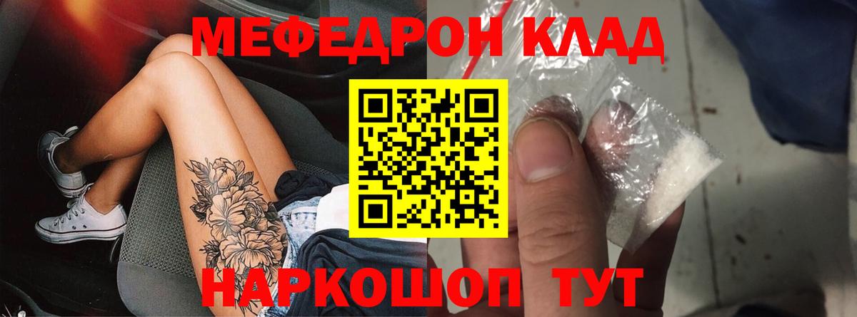Меф кристаллы Ростов Великий