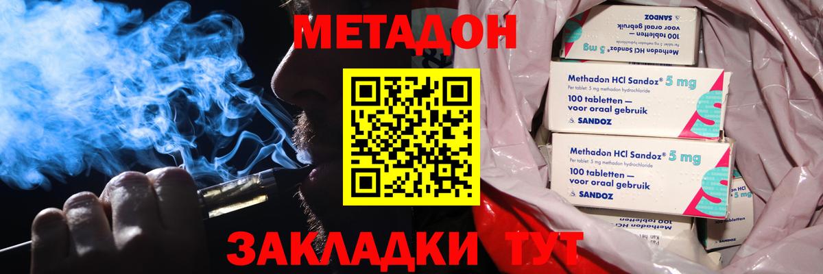 Ростов Великий  Метадон кристалл  Вход с VPN 