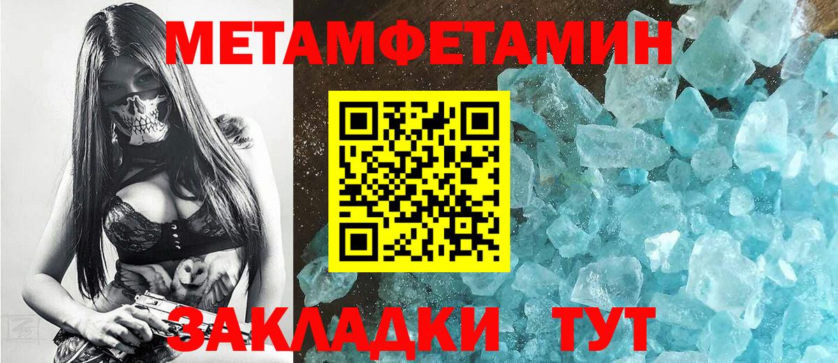 Первитин винт  Вход с VPN  Первитин  Ростов Великий  Первитин винт 