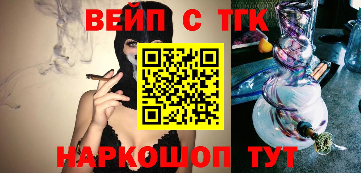 ТГК жижа Ростов Великий