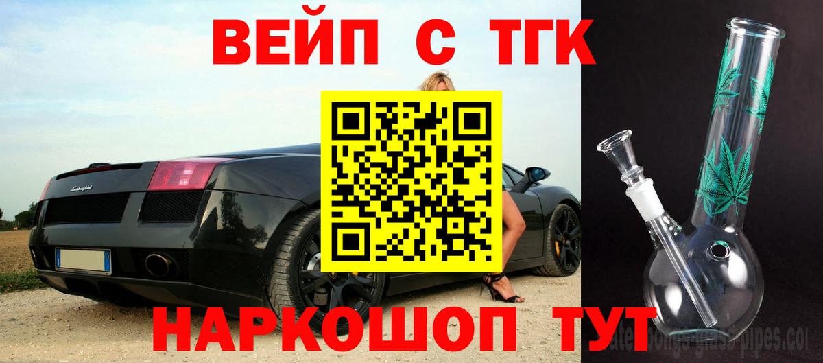 Дистиллят ТГК концентрат  Вход с VPN  Ростов Великий 